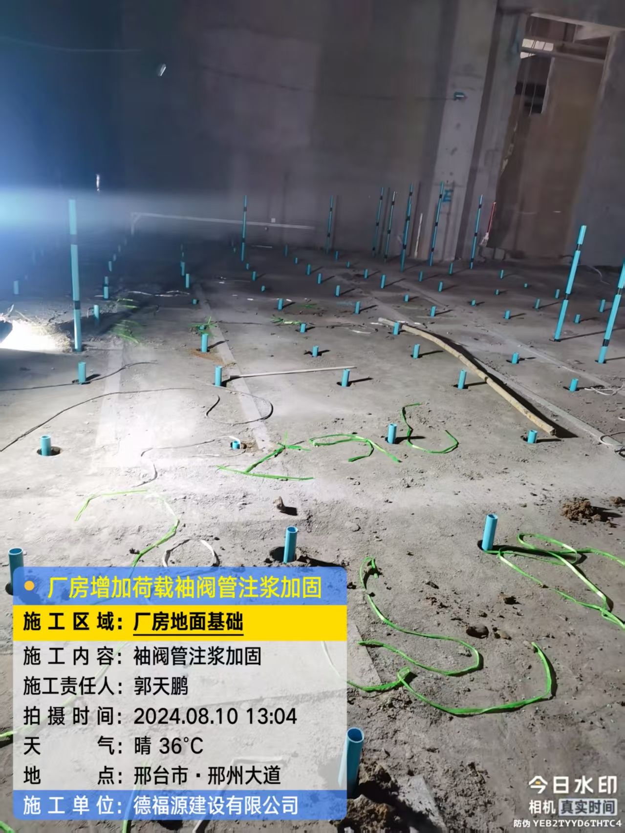 张家川袖阀管注浆施工