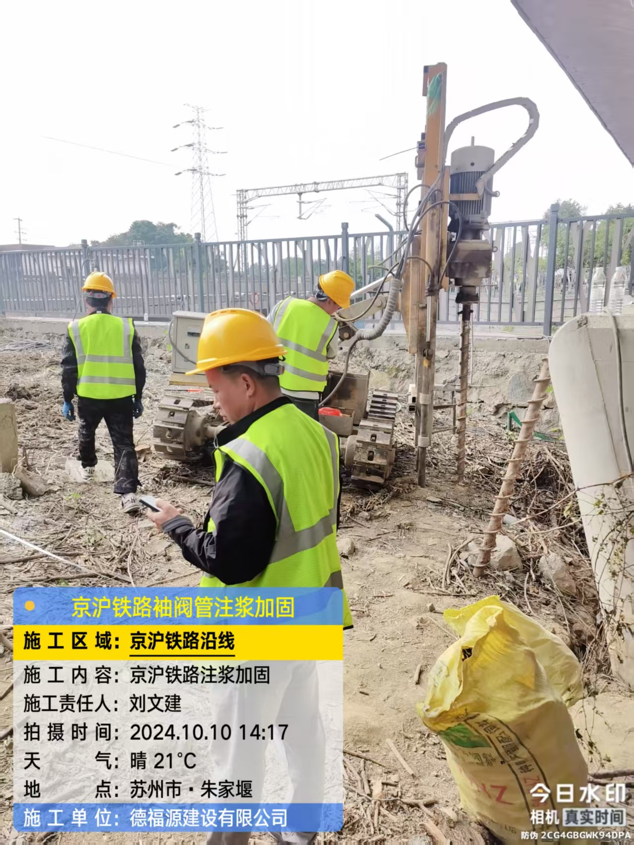 张家川注浆加固法施工流程是怎样的？